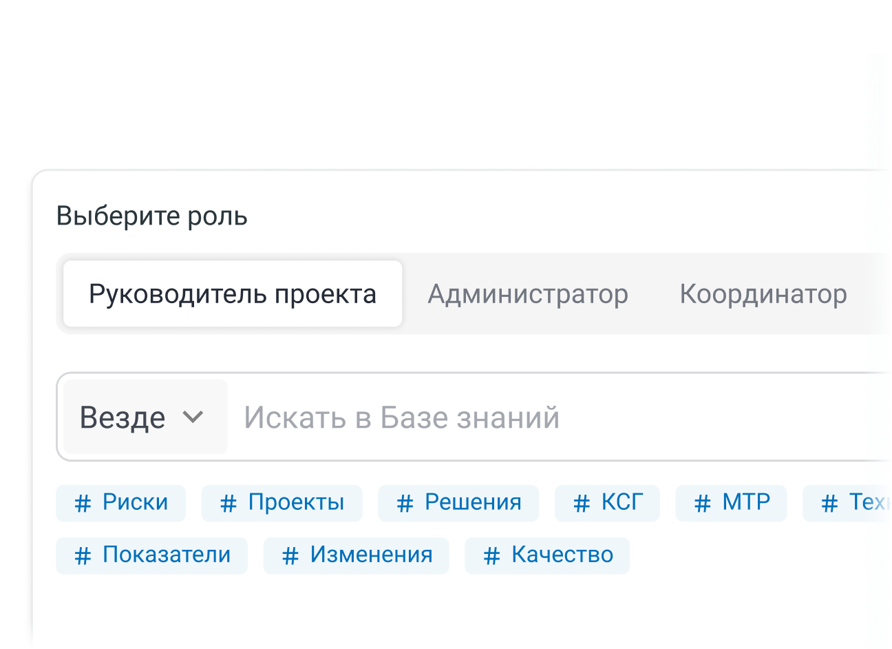 База знаний - вся экспертиза и опыт в одном месте с быстрым доступом и удобной навигацией