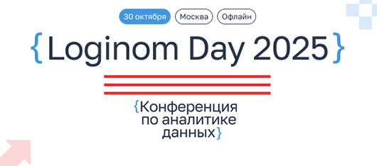 Директор по цифровизации АО "ПМСОФТ" Владимир Грибко выступит на конференции Loginom Day 2025 с докладом о формировании идеального портфеля инвестиционных проектов