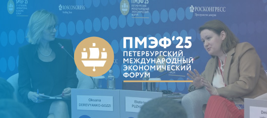 ПМСОФТ выступил на ключевой экспертной сессии ПМЭФ'2025