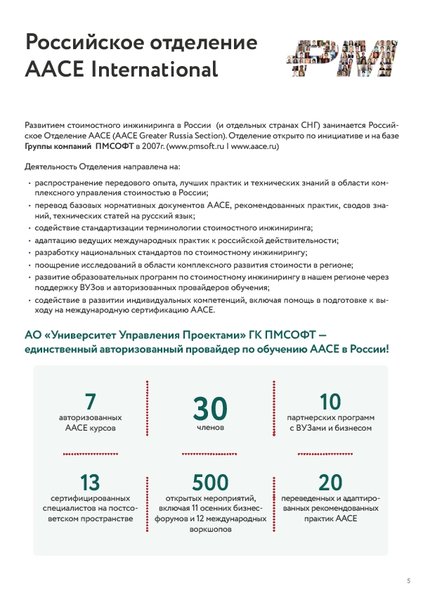 Дайджест «Стоимостной инжиниринг» - 2023 год
