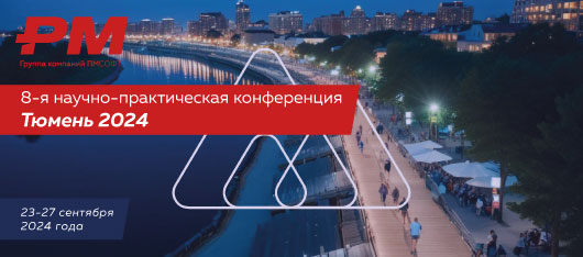 Конференция «ТЮМЕНЬ 2024»: ГК ПМСОФТ поддержит обсуждение актуальных трендов нефтегазовой отрасли