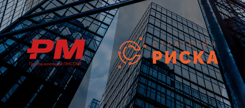 Начинаем подготовку к эксклюзивному вебинару «Раскрытие истинной ценности количественного анализа рисков»