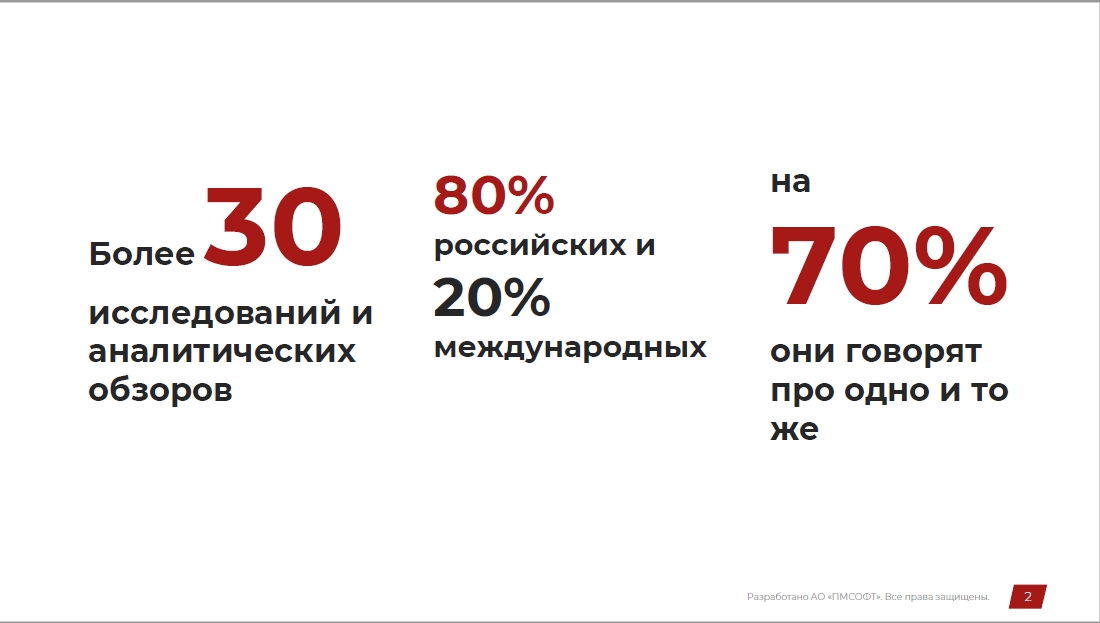 Обзор практик управления проектным персоналом в крупных и мегапроектах 