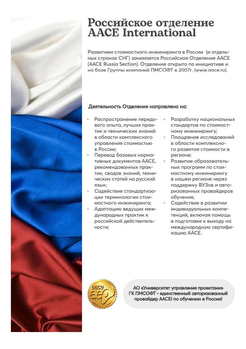 Дайджест «Стоимостной инжиниринг» - 2024 год