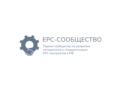 EPC-сообщество